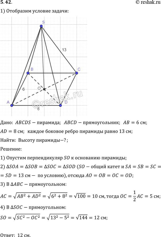 Решение 