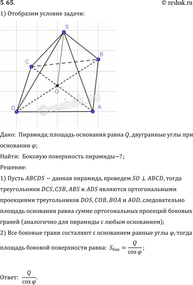 Решение 