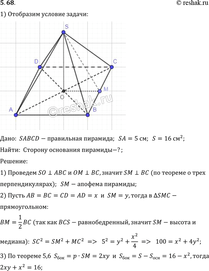 Решение 