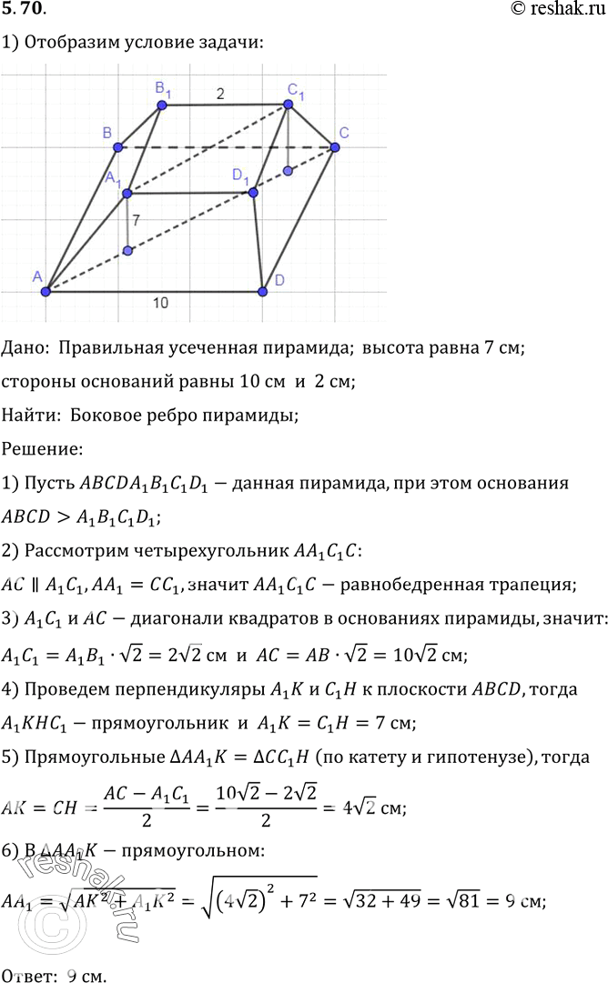 Решение 