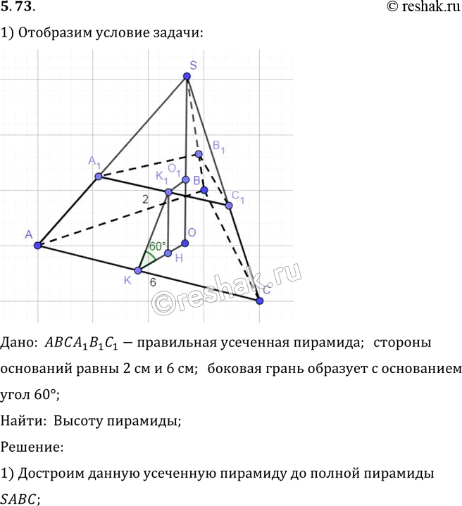 Решение 