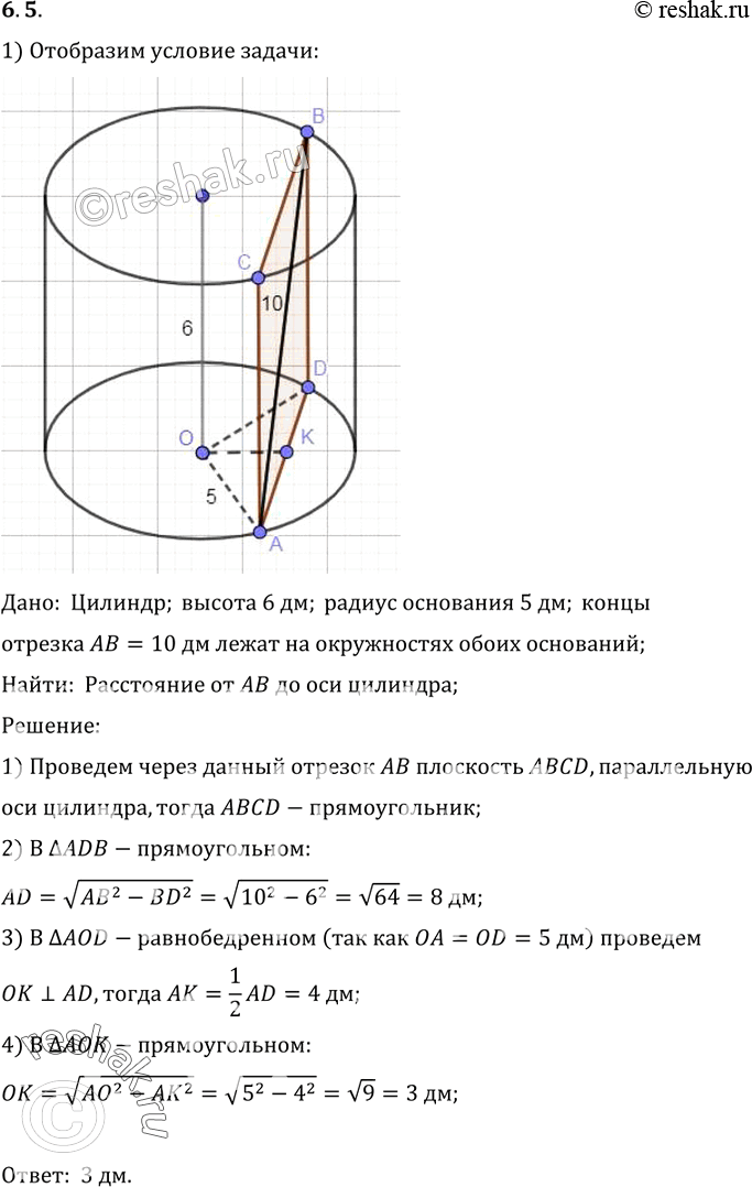 Решение 