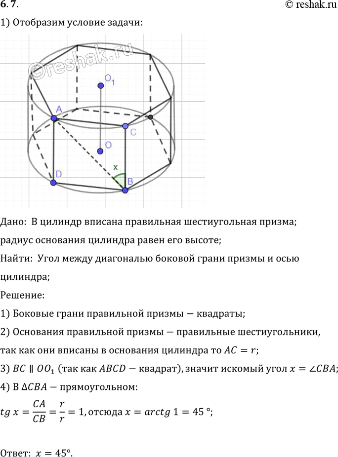 Решение 