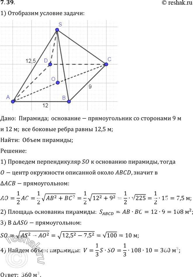 Решение 