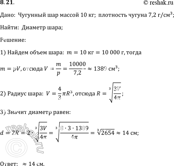 Решение 