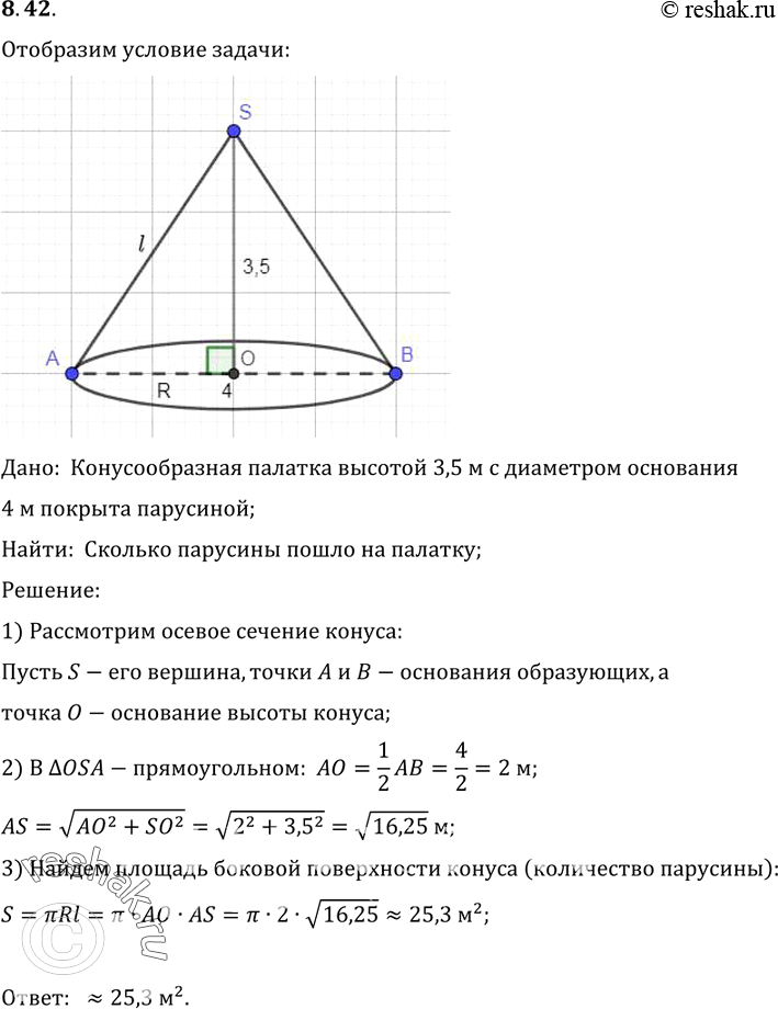 Решение 