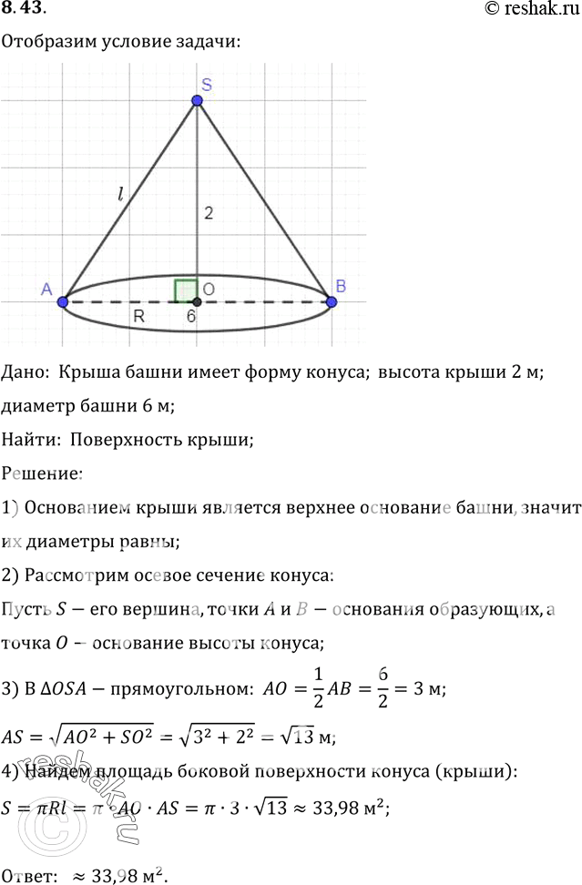 Решение 