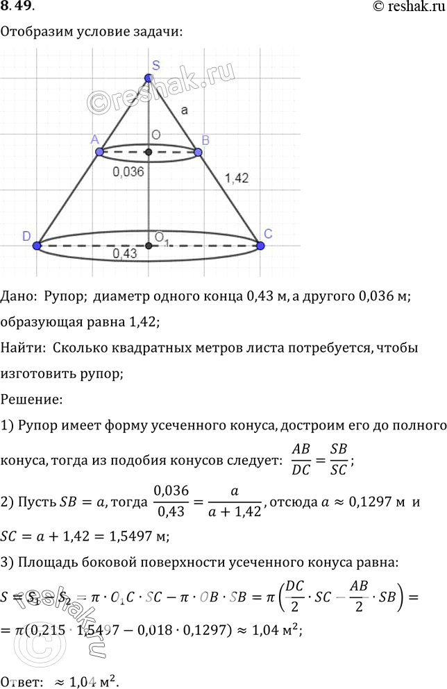 Решение 