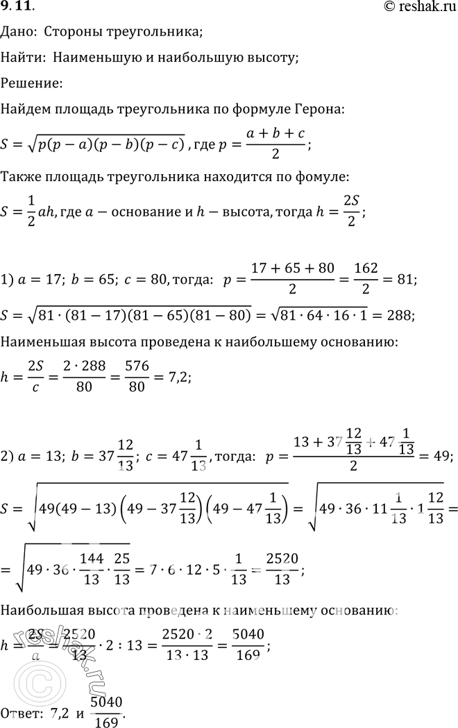 Решение 