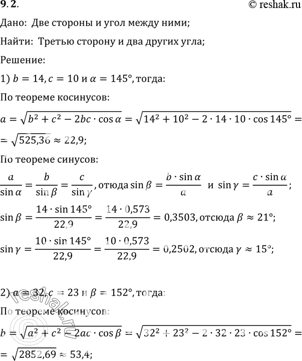 Решение 