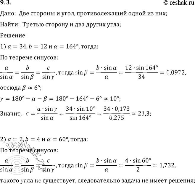 Решение 