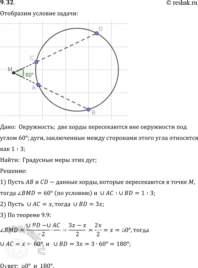 Решение 