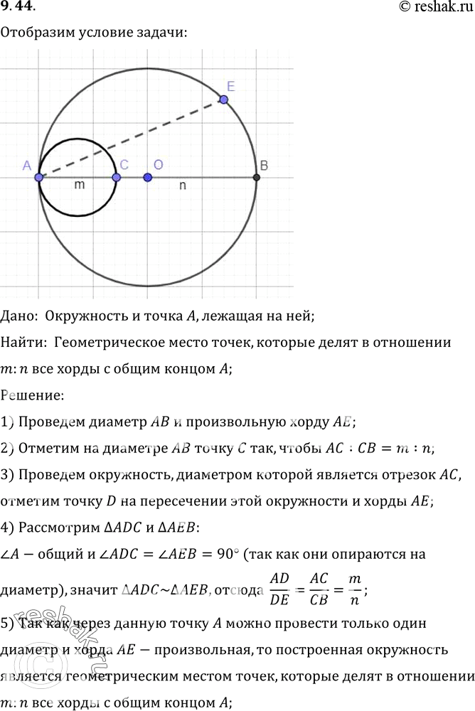 Решение 