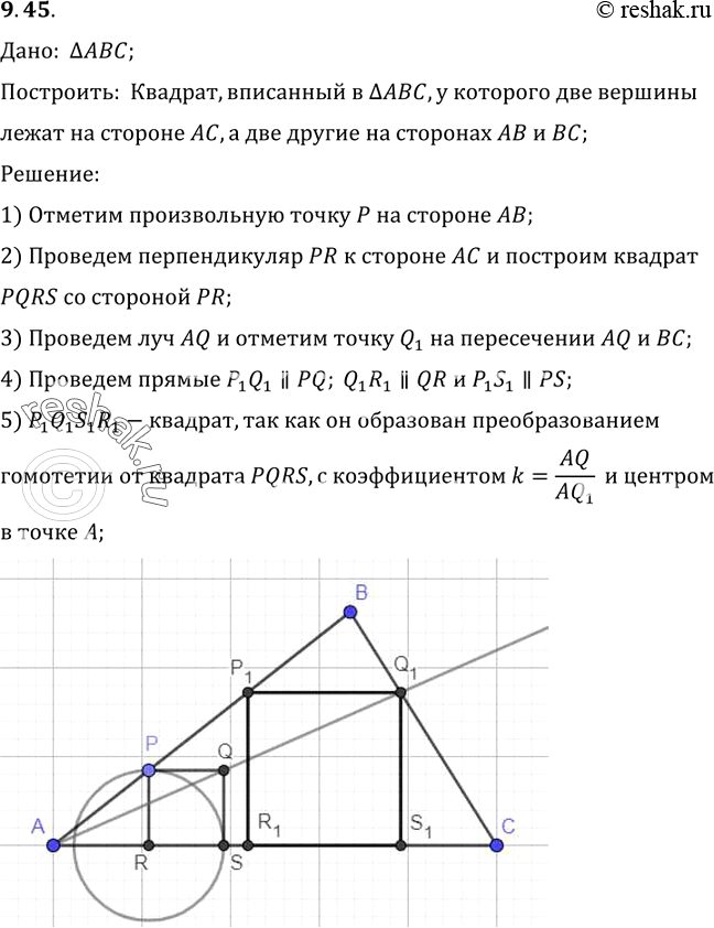 Решение 