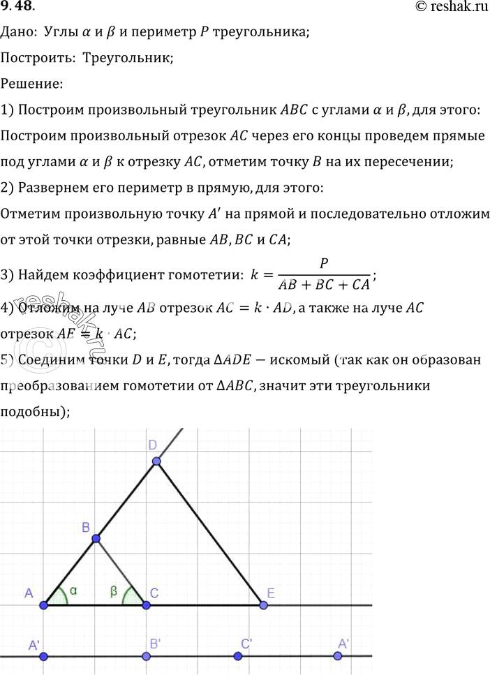 Решение 