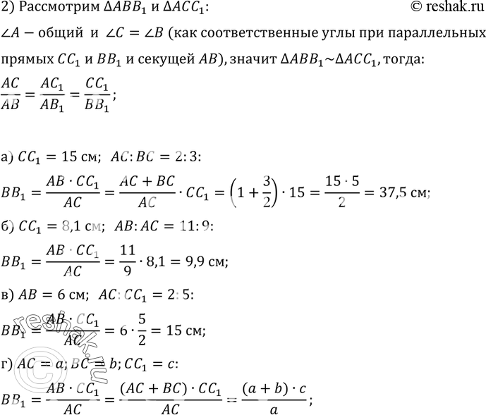 Решение 