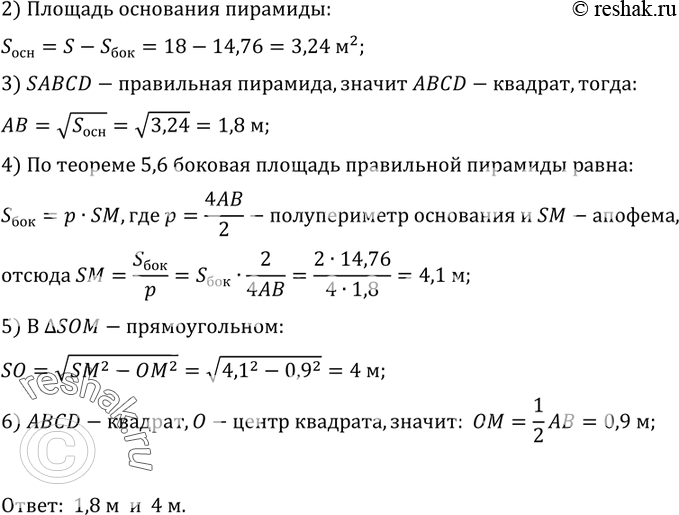 Решение 