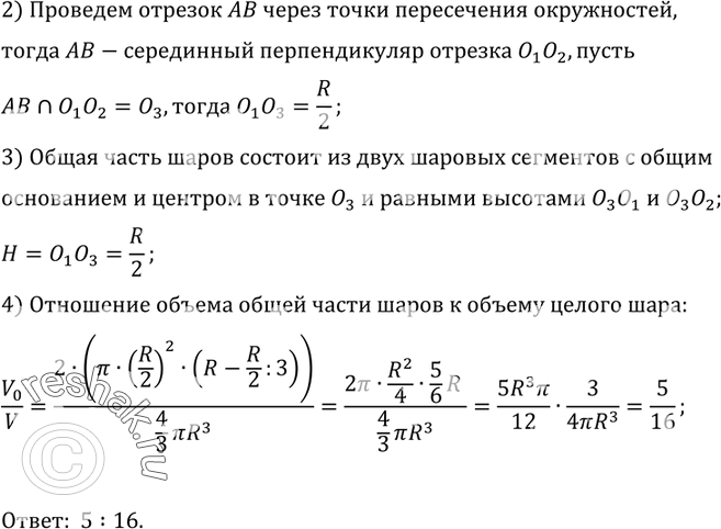 Решение 