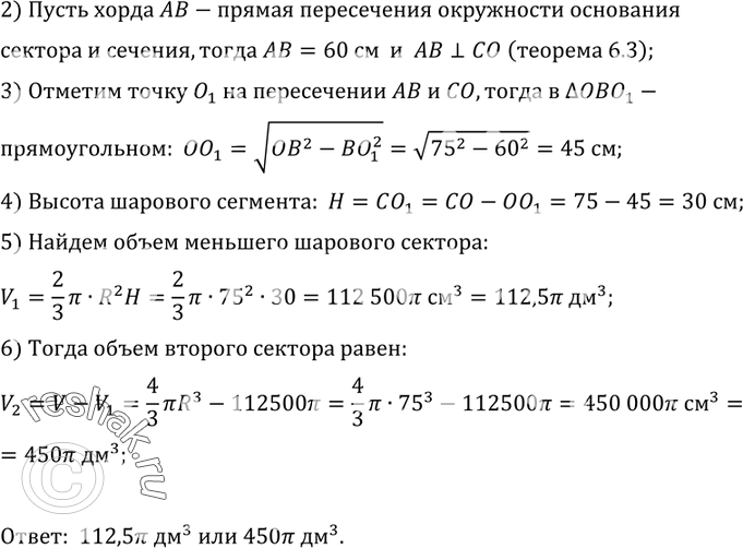 Решение 