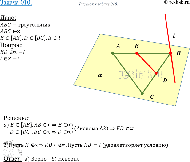 Решение 