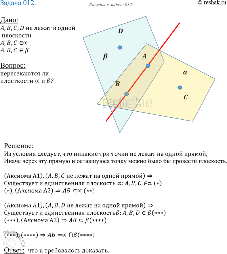 Решение 