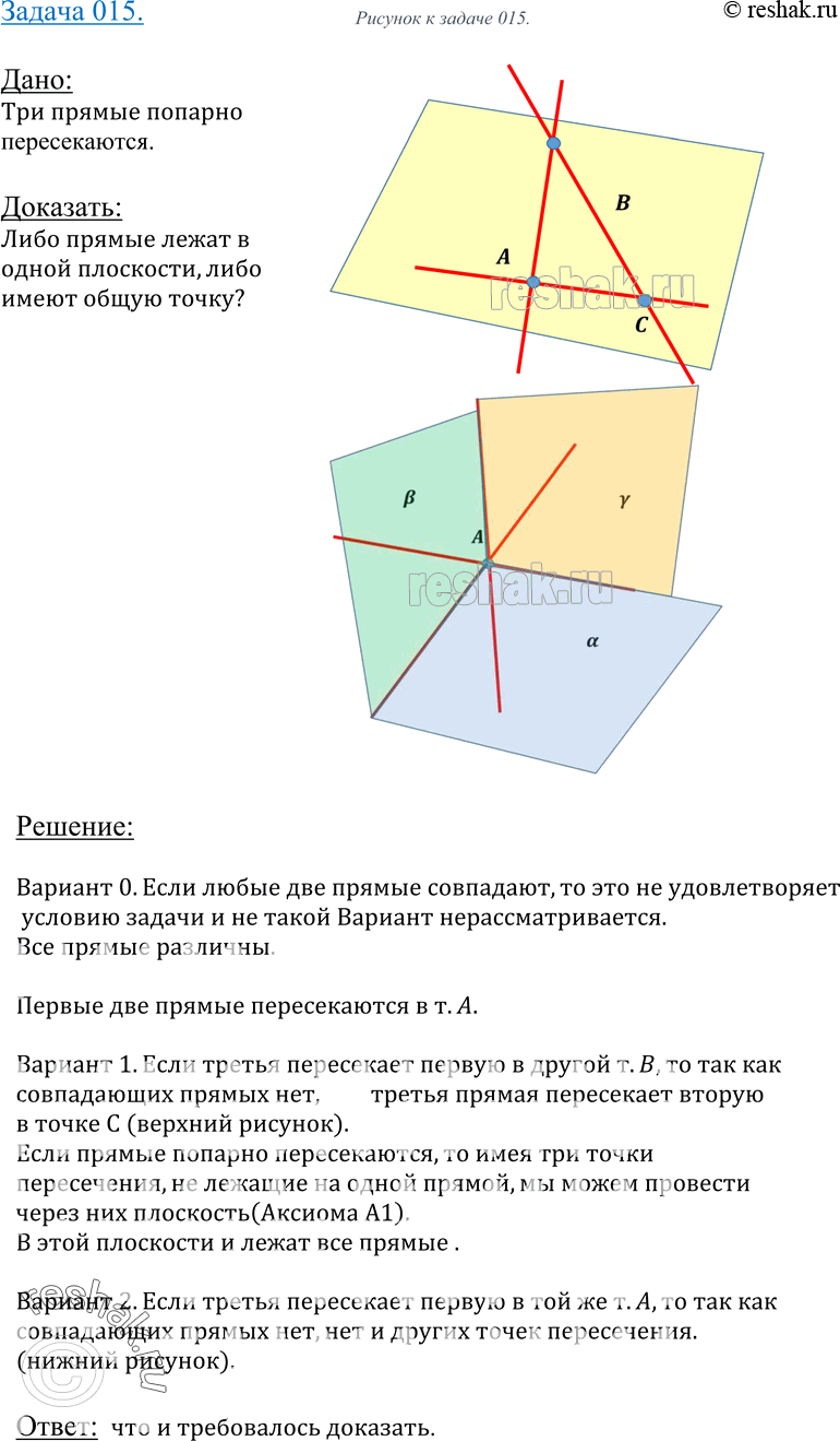 Решение 