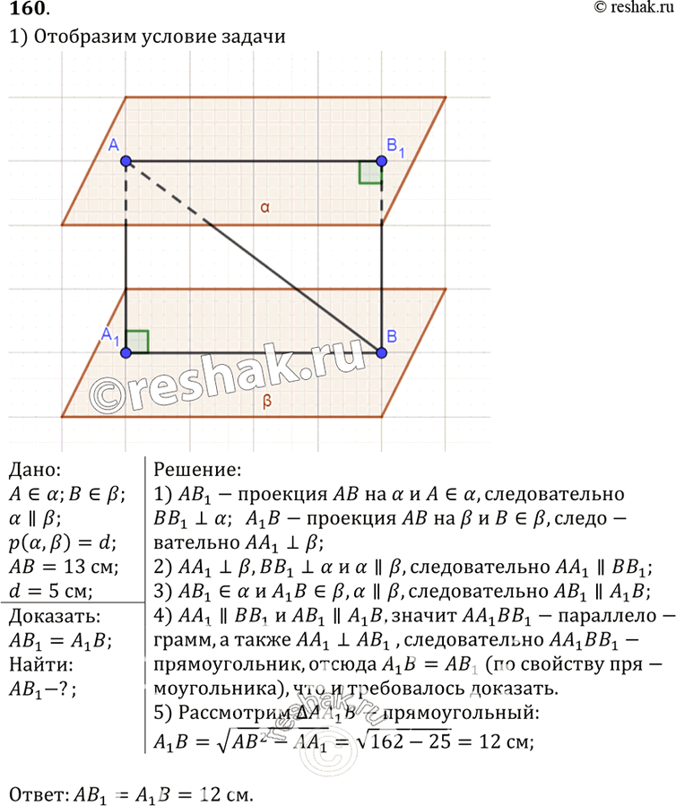 Решение 