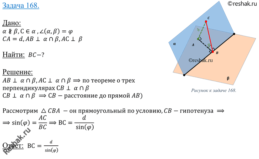 Решение 