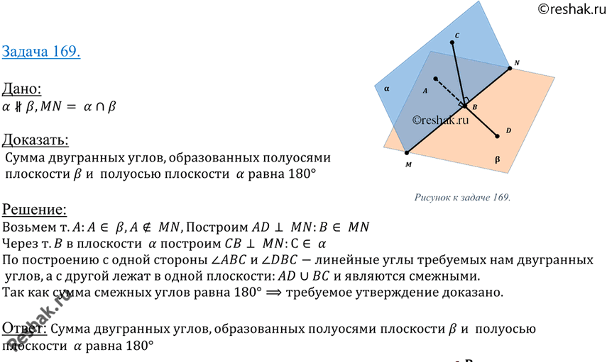 Решение 