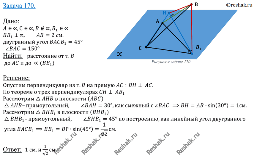 Решение 