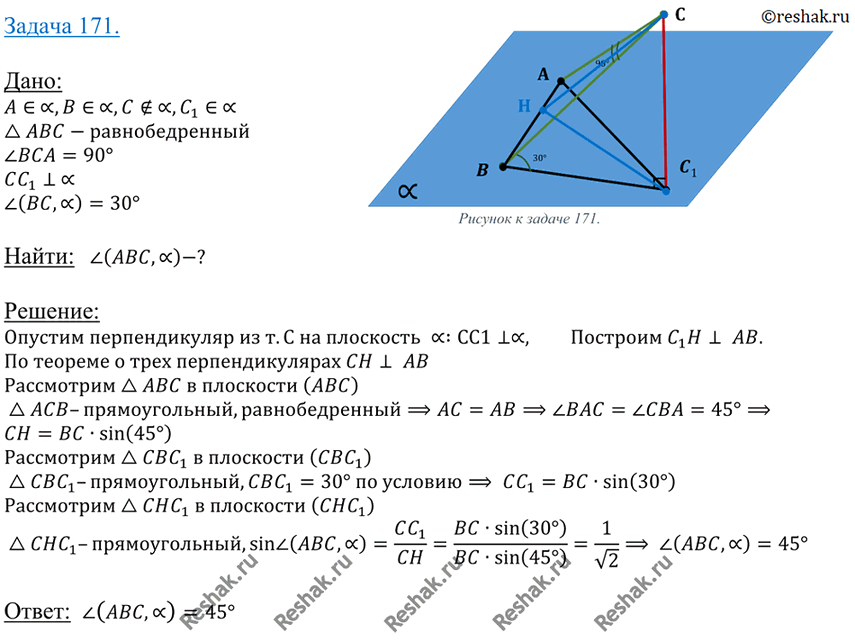 Решение 