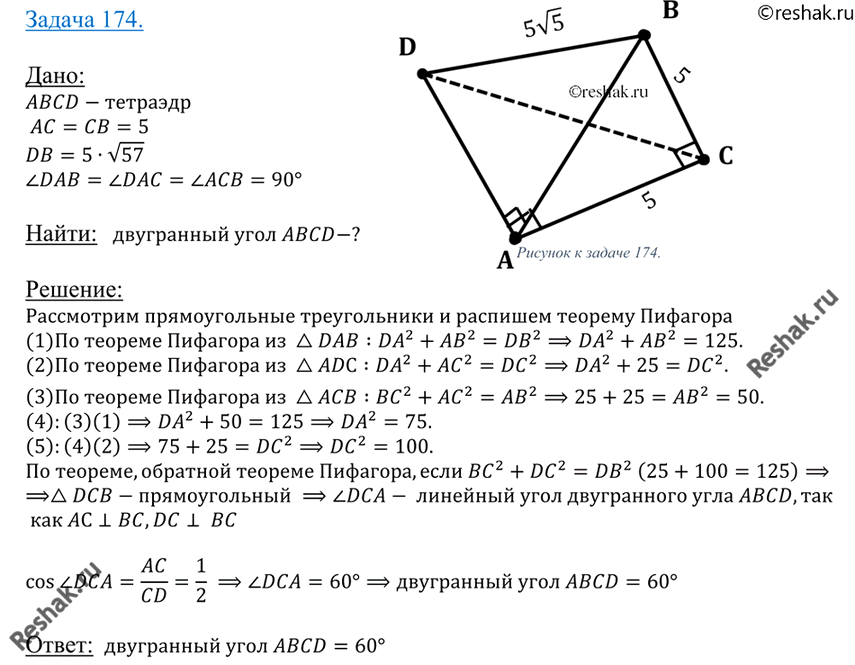 Решение 