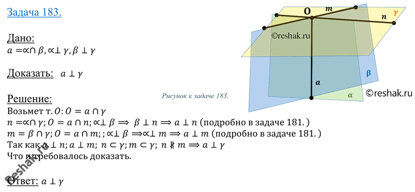 Решение 