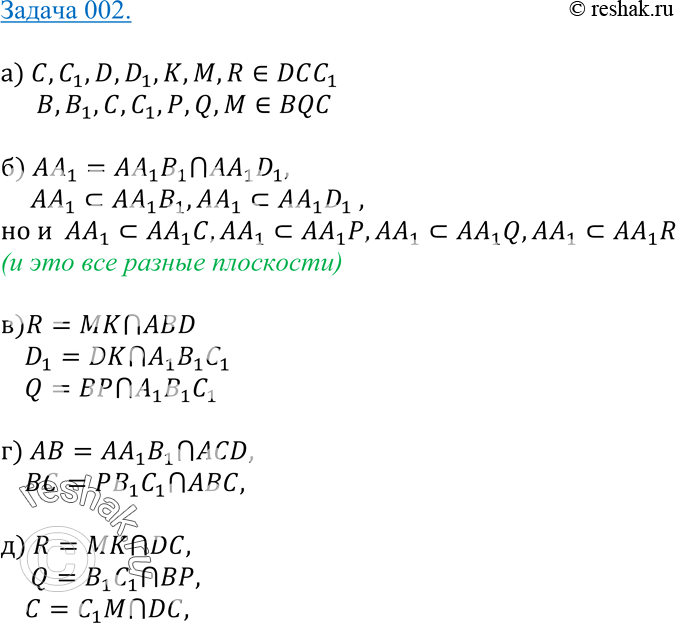 Решение