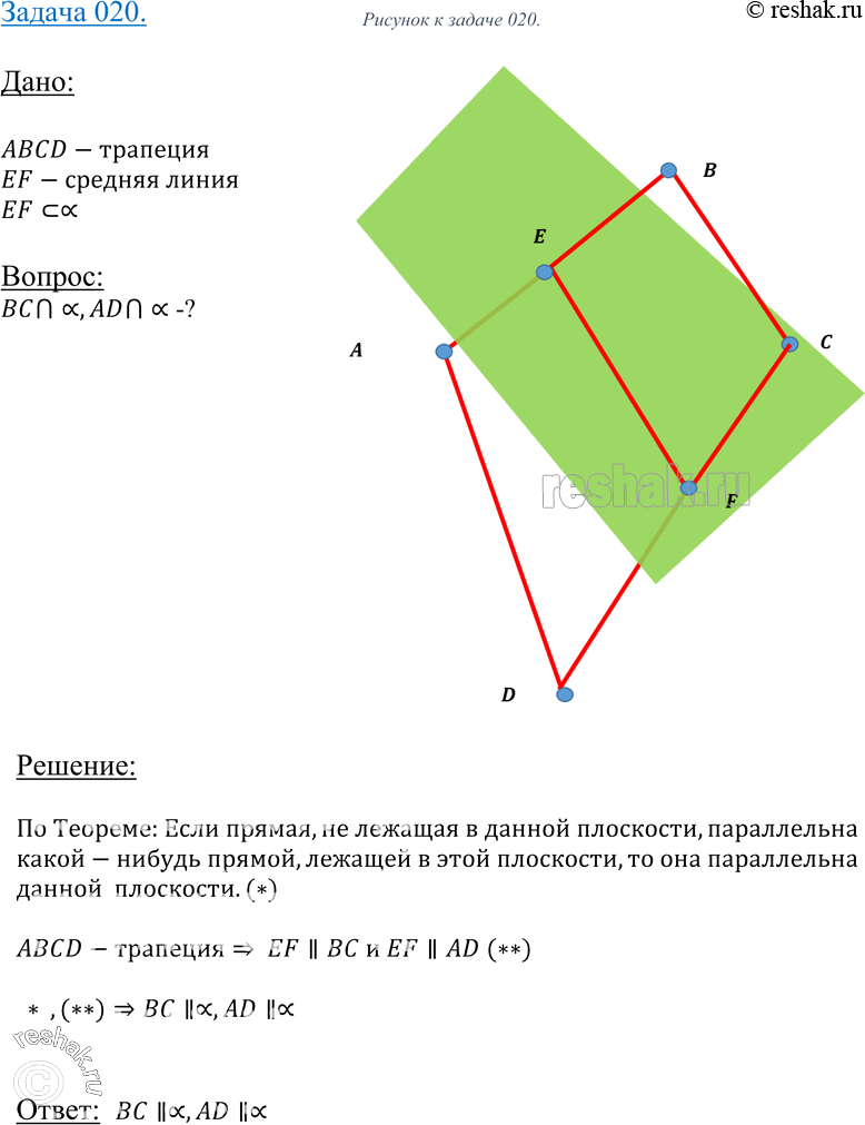 Решение