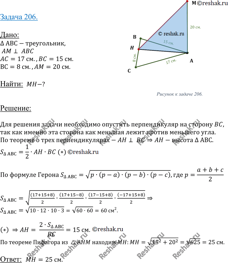 Решение 