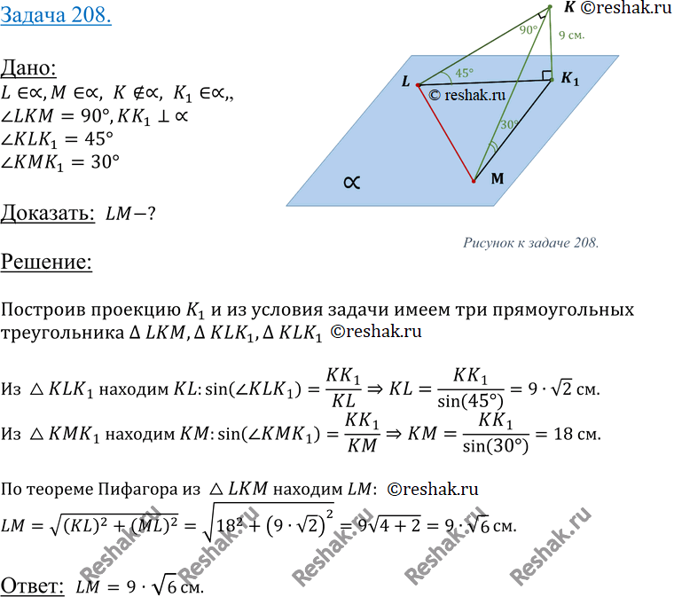 Решение 