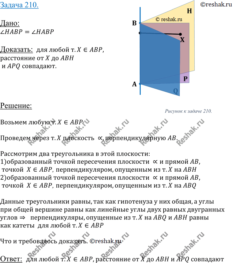 Решение 