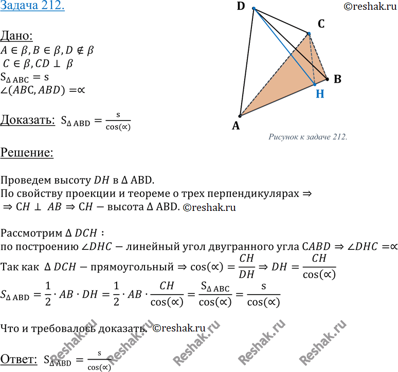 Решение 