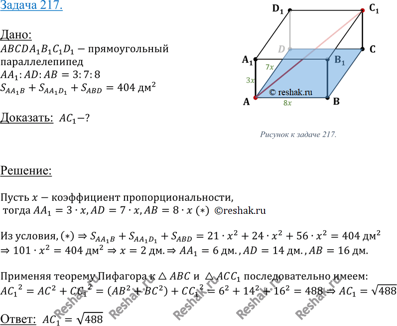 Решение 