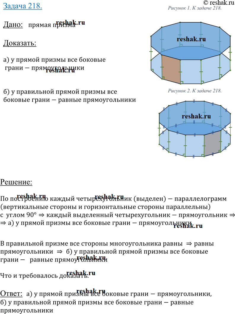 Решение 