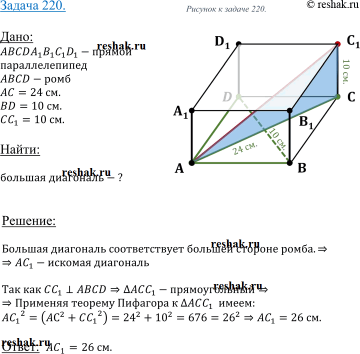 Решение 