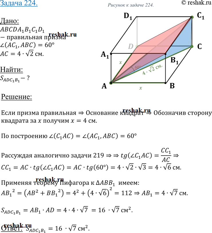 Решение 