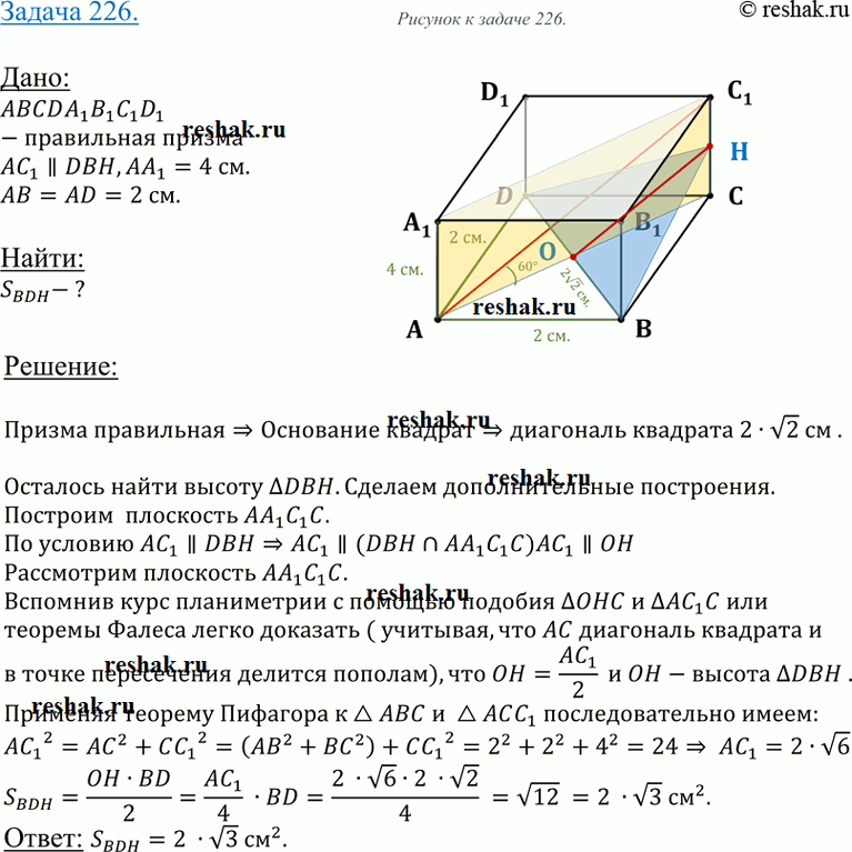 Решение 