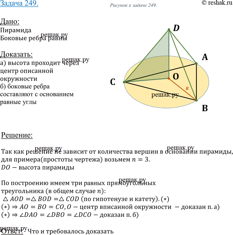 Решение 