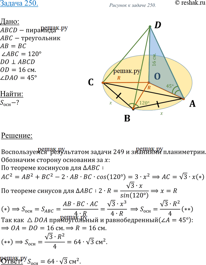 Решение 