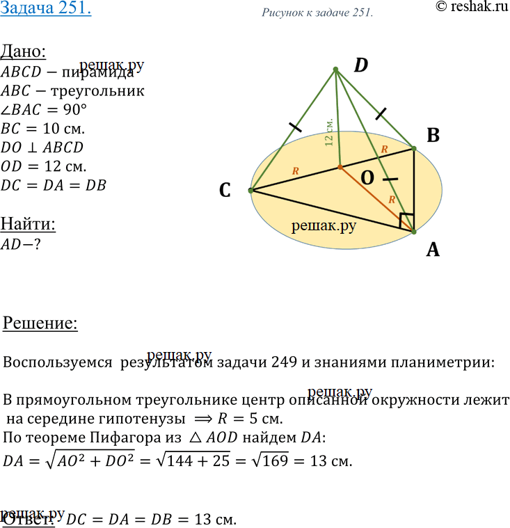 Решение 