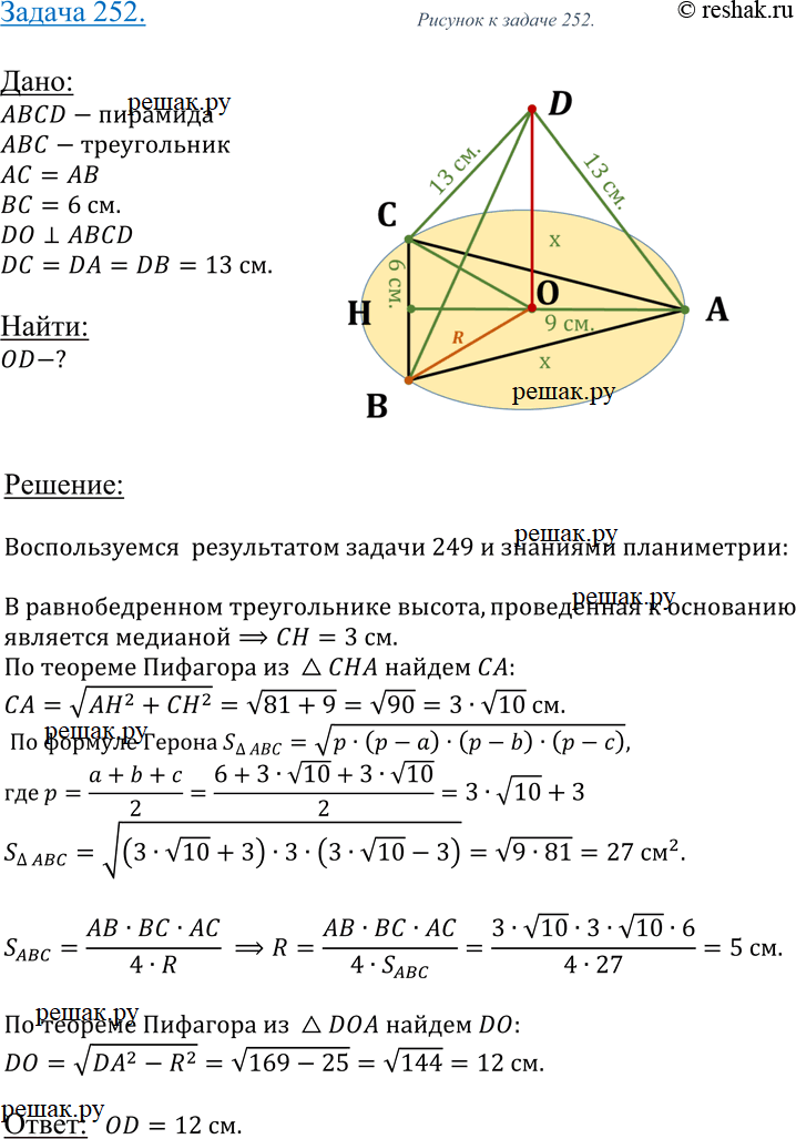 Решение 