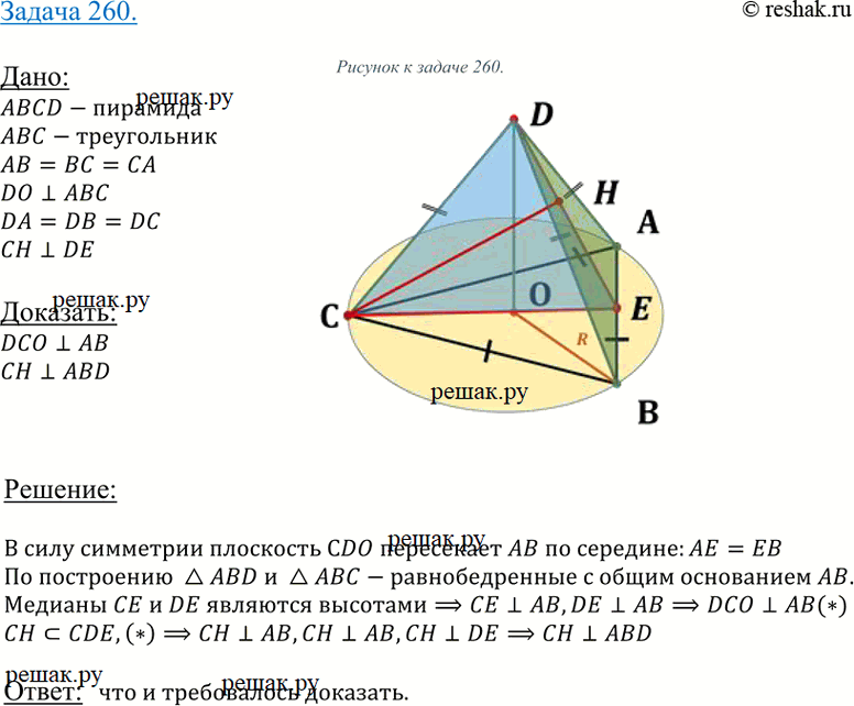 Решение 