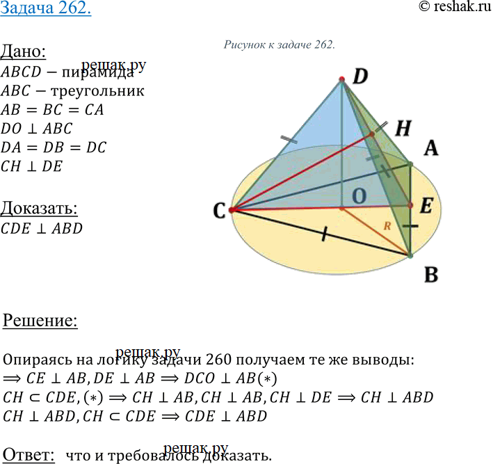 Решение